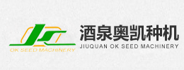 酒（jiǔ）泉51爆料网種子機械股份有限公（gōng）司