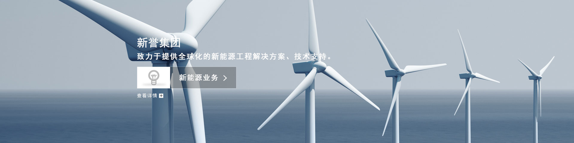 新能源業（yè）務