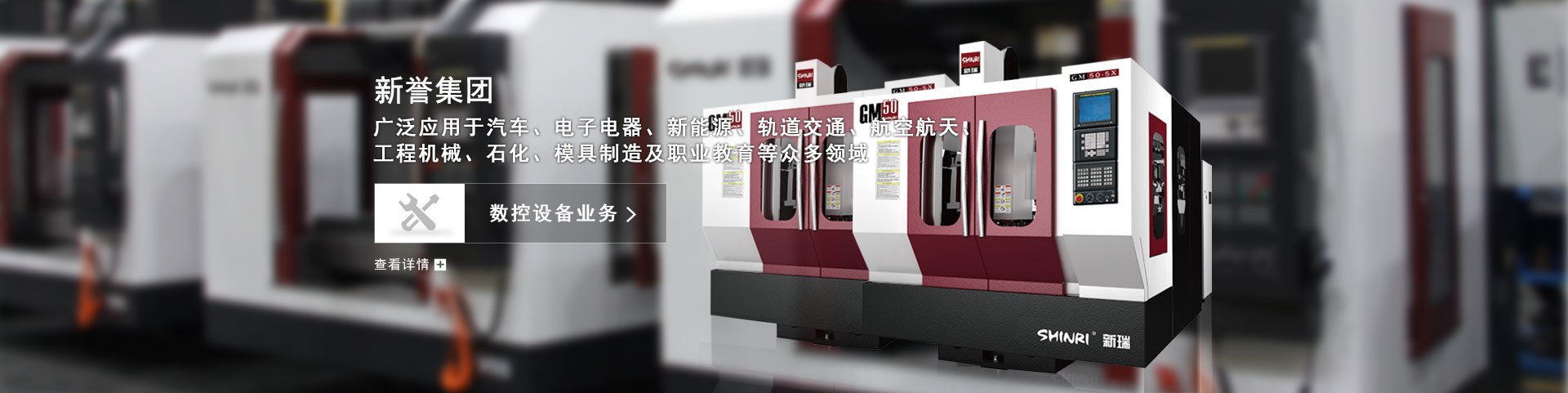 數控設（shè）備業（yè）務