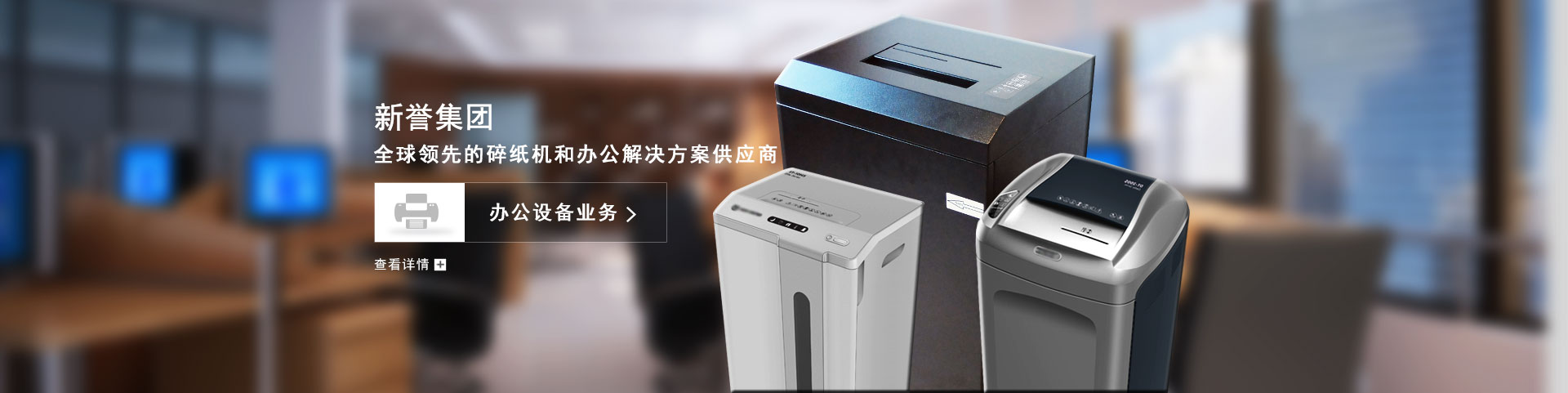 辦公設（shè）備業務