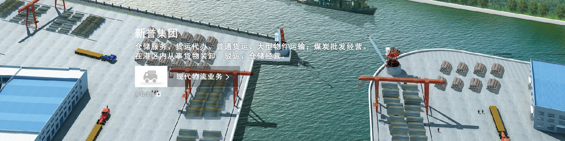 現代（dài）物流業務